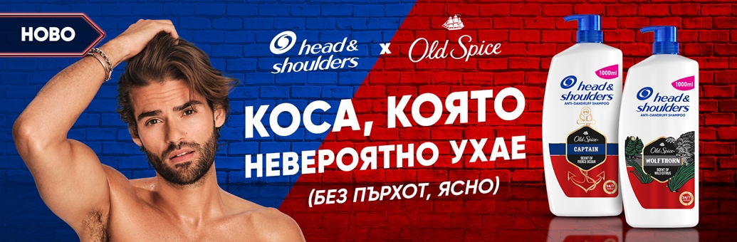 CXCON_BP_Head&Shoulders_OldSpice_2026_W41