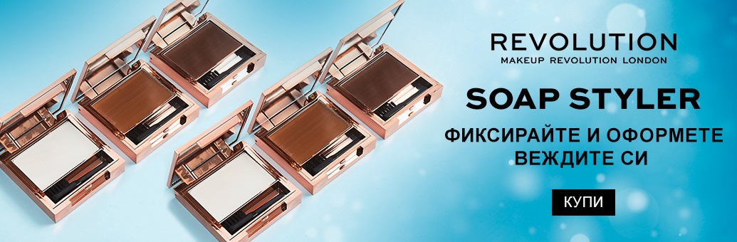 Makeup_Revolution_Soap_Styler_9/22