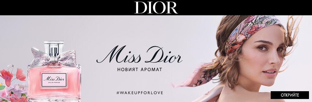 Christian Dior | Парфюми Диор | Фон дьо тен Диор | notino.bg