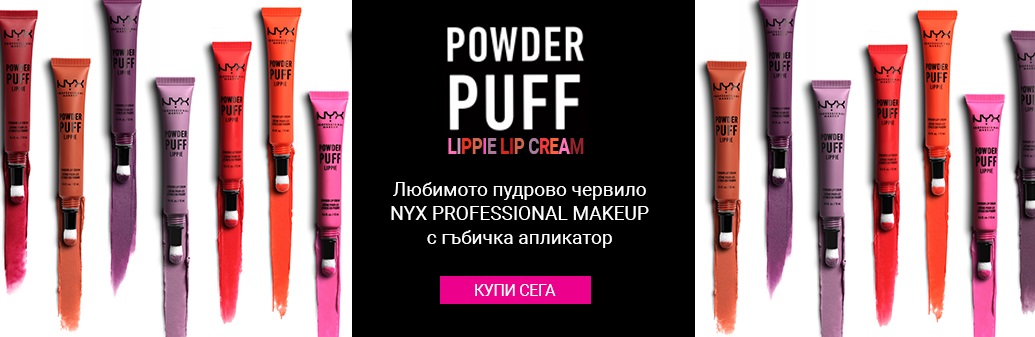 NYX_PowderPuffLippie