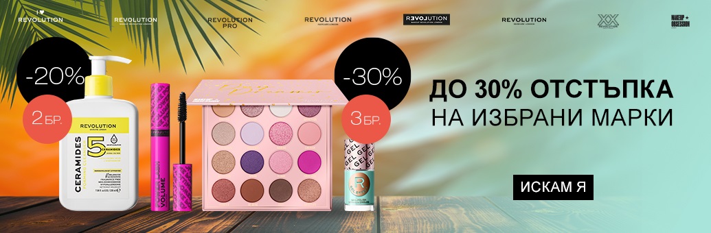 Revolution_Brands_Sale_20%_30%_W26}