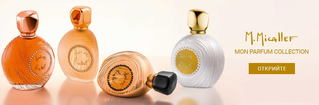 Micallef Mon Parfum