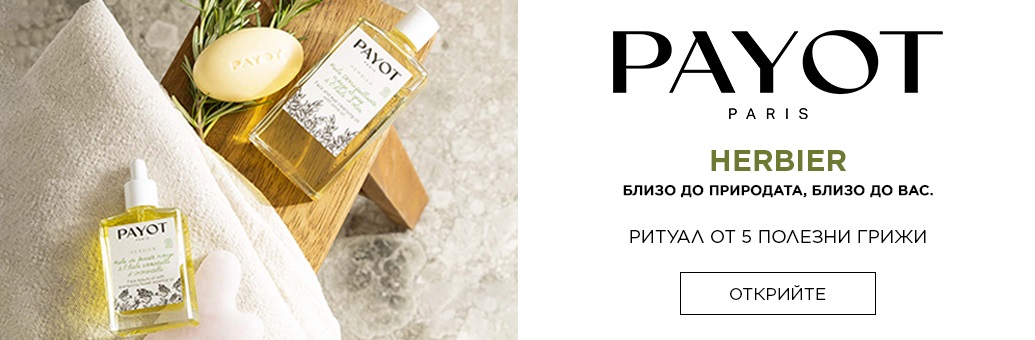 Payot Herbier 2022
