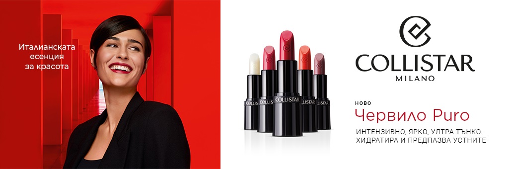 Collistar Puro Lipstick