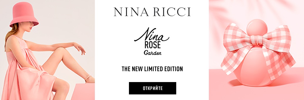 Nina Ricci Nina Rose Garden
