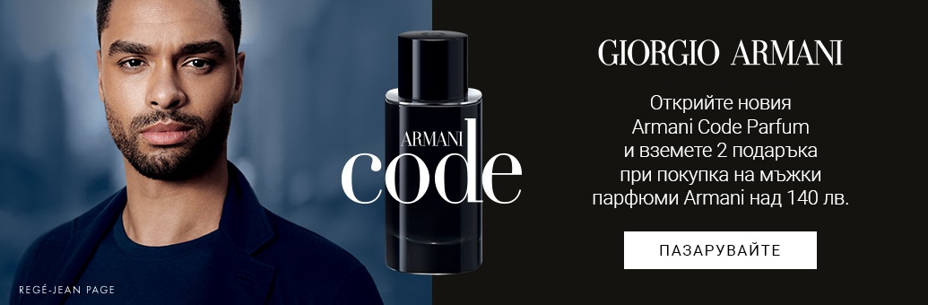 Armani Code Parfum W39}