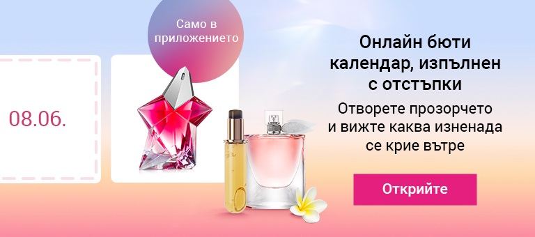 Loreal App Calendar PR - 2605092