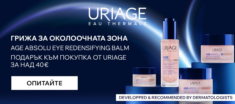 Uriage - 2608087 HP