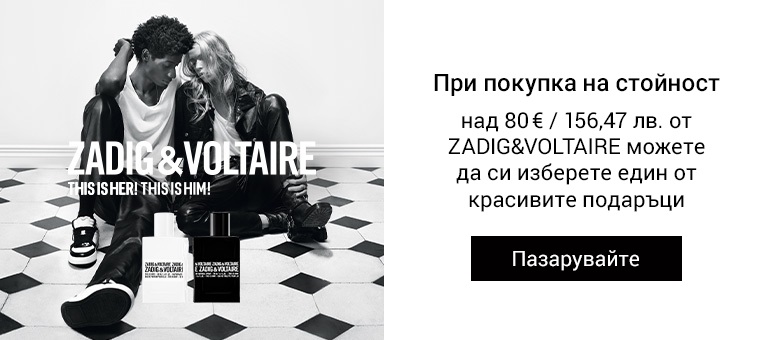 ZADIG&VOLTAIRE - 2600890