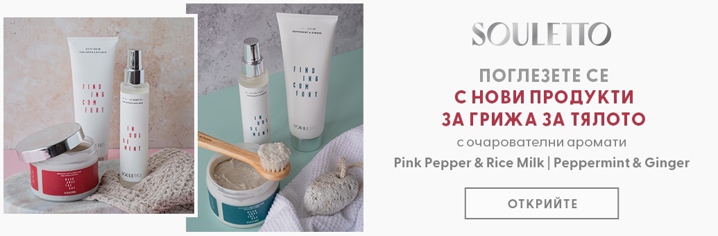 Souletto_Bodycare_Objevit_CP