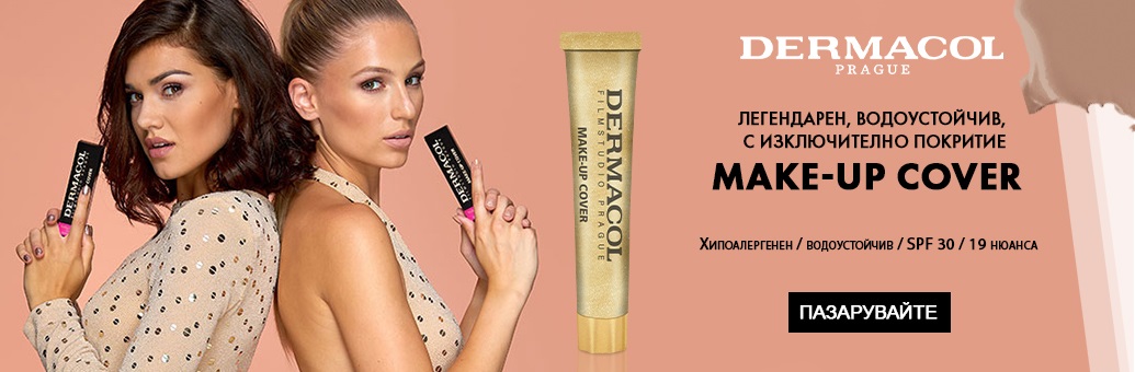 Dermacol_BP_Cover_2022