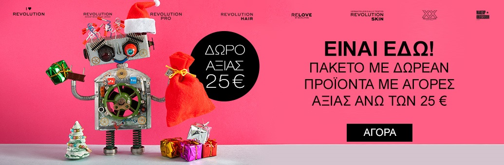 Revolution_Brands_Mystery_Bag_Christmas_W47-?}