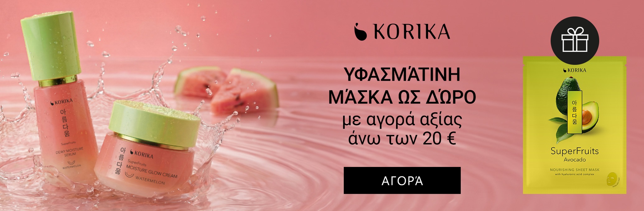 KORIKA 