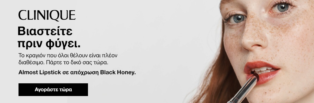 Clinique Black Honey BP