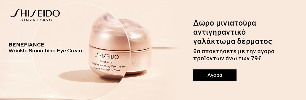 Shiseido Benefiance gift}