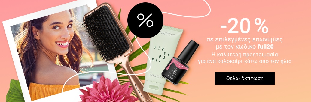 W22 - Sleva 20 % na vybrané značky