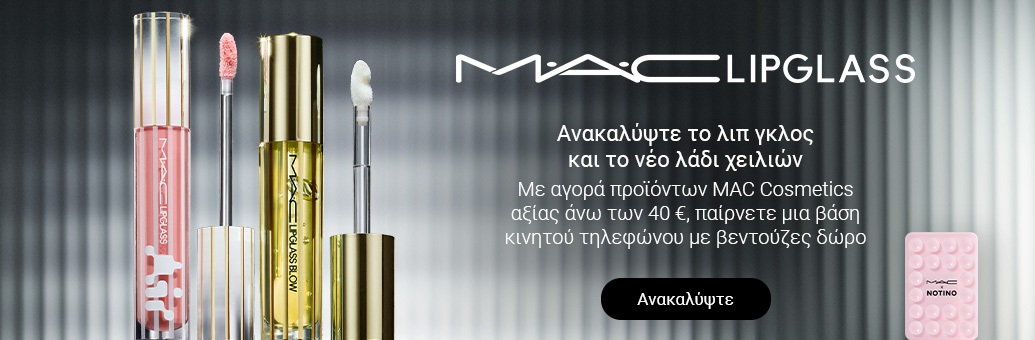 MAC Cosmetics - 2505822