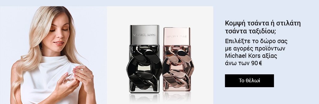 Michael Kors PR - 2604632