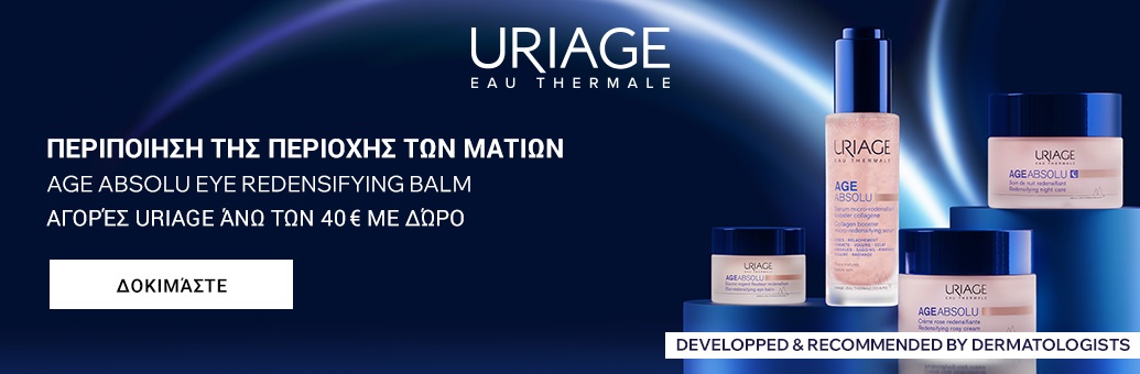 Uriage - 2608087 HP