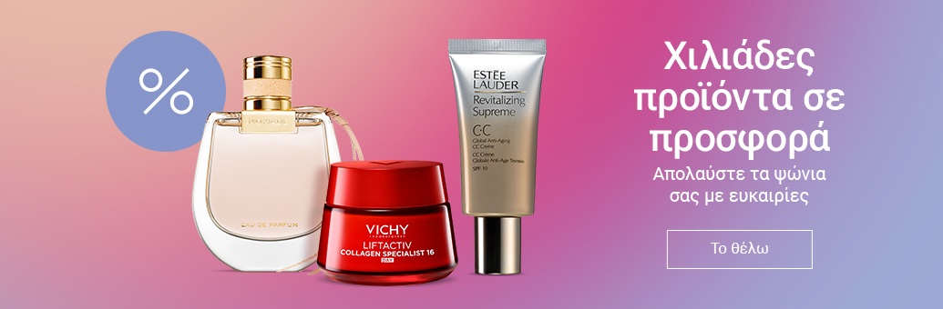 Products on Sale (pá-ne) - 2504246