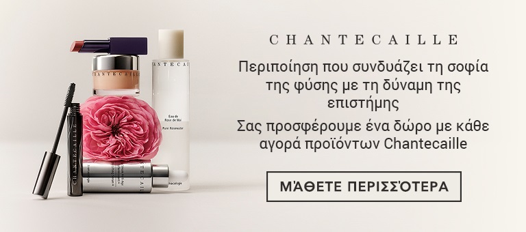 Chantecaille PR - 2603749