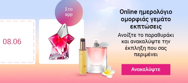 Loreal App Calendar PR - 2605092