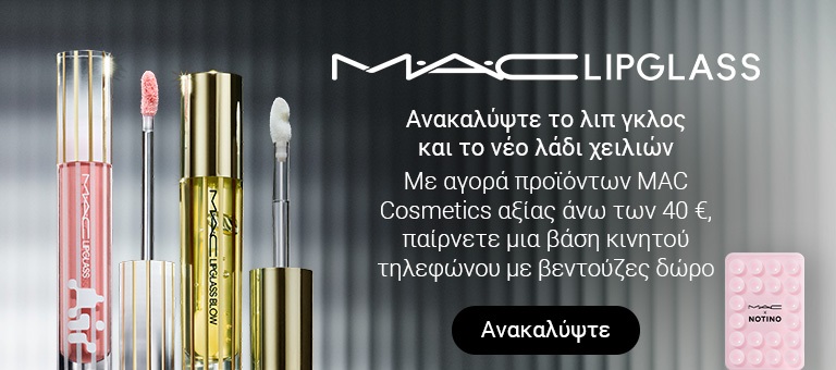 MAC Cosmetics - 2505822