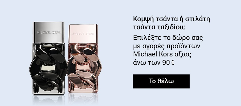 Michael Kors PR - 2604632