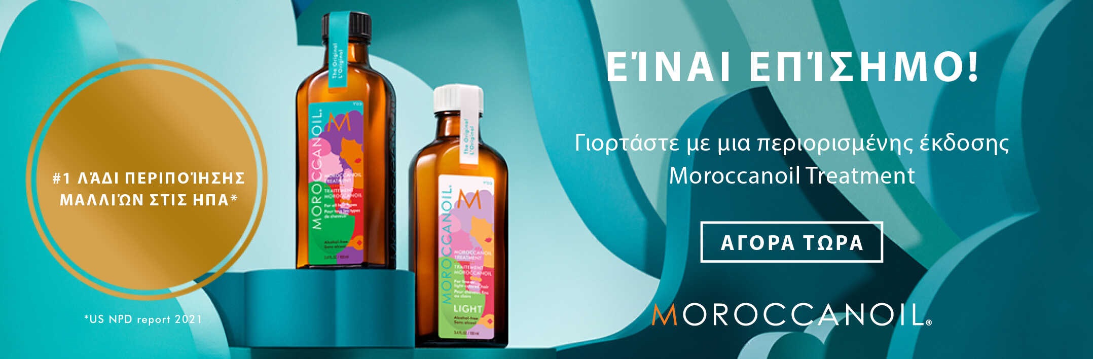 BP Moroccanoil limited 2023