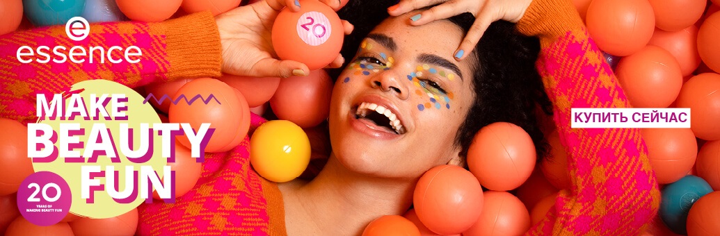 Essence_BP_make beauty fun}