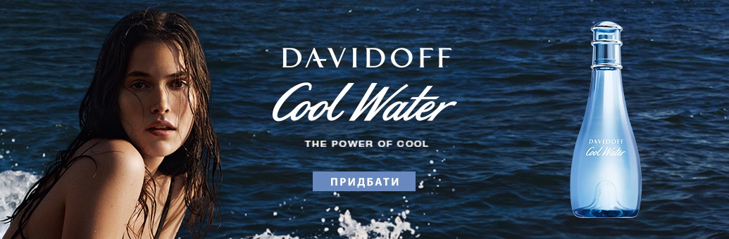 Davidoff Cool Water Woman
