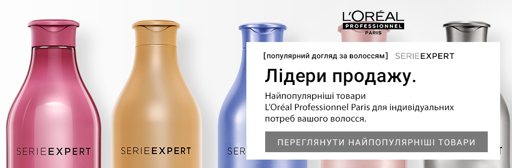 L’Oréal Professionnel | шампуні та фарби Loreal | notino.ua
