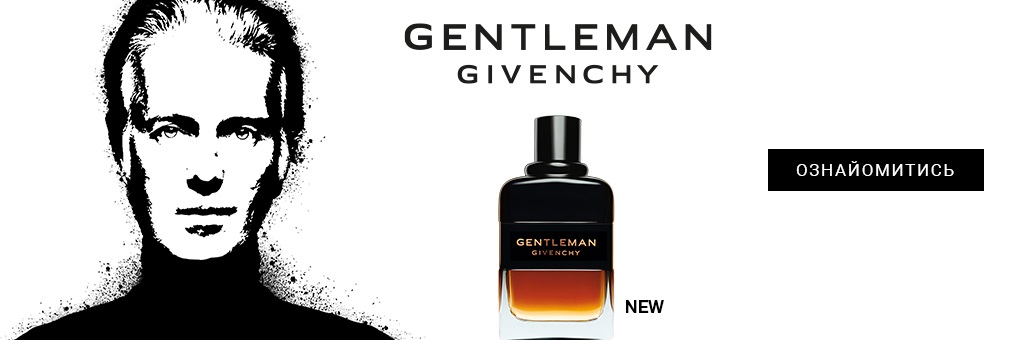 Gentleman Givenchy Réserve Privée EDP
