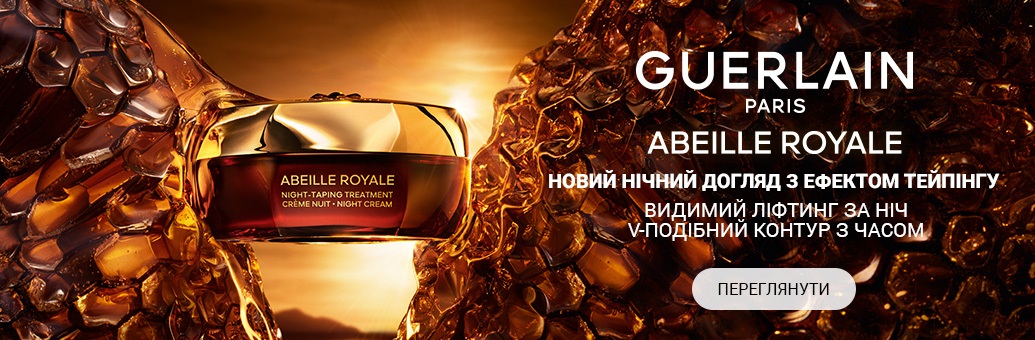 GUERLAIN PR - 2604618