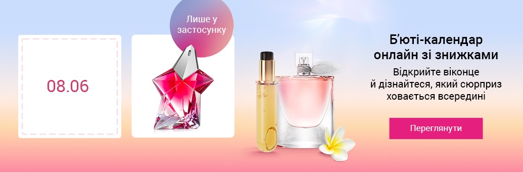 Loreal App Calendar PR - 2605092