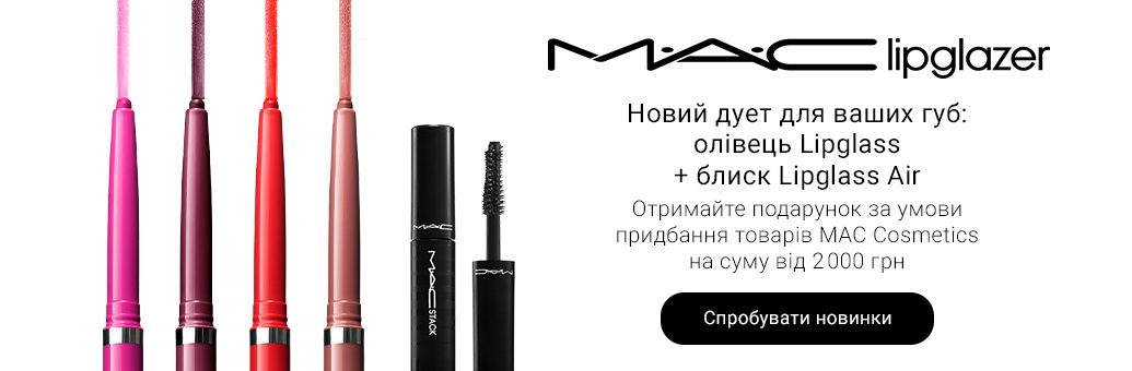 MAC Cosmetics - 2505826
