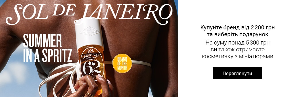 Sol de Janeiro - 2506097