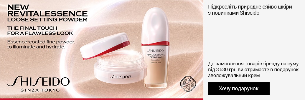 Shiseido 2606209