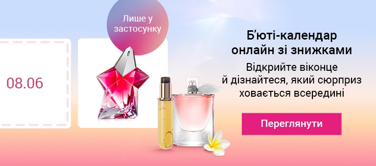 Loreal App Calendar PR - 2605092