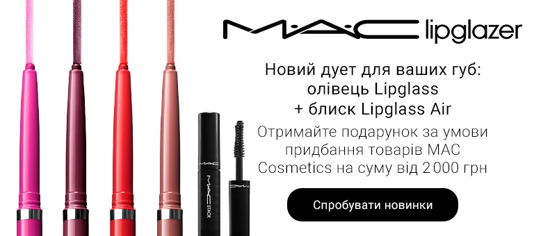 MAC Cosmetics - 2505826