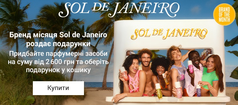 Sol de Janeiro PR - 2606270