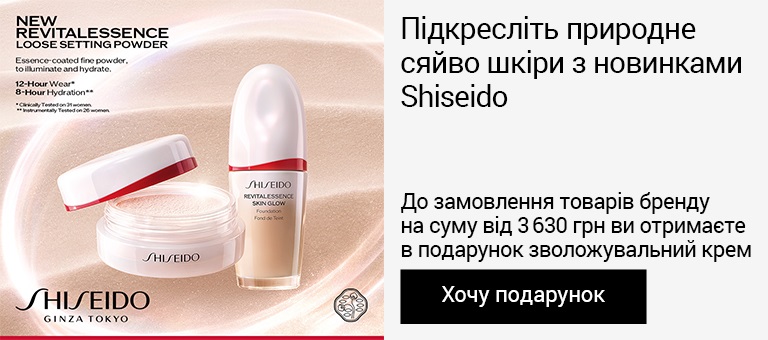 Shiseido 2606209