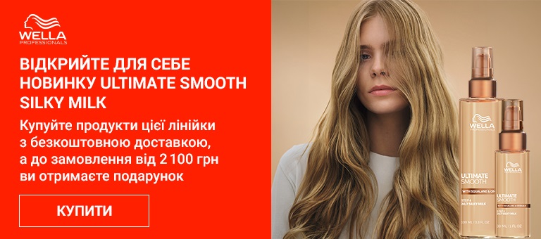 Wella Professionals 2606872