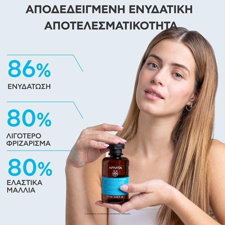 Apivita Hyaluronic Hydra Moisturizing Shampoo ενυδατικό σαμπουάν