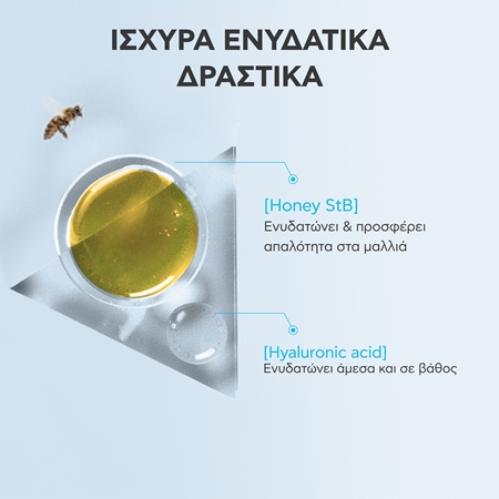 Apivita Hyaluronic Hydra Moisturizing Shampoo ενυδατικό σαμπουάν