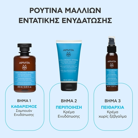 Apivita Hyaluronic Hydra Moisturizing Shampoo ενυδατικό σαμπουάν