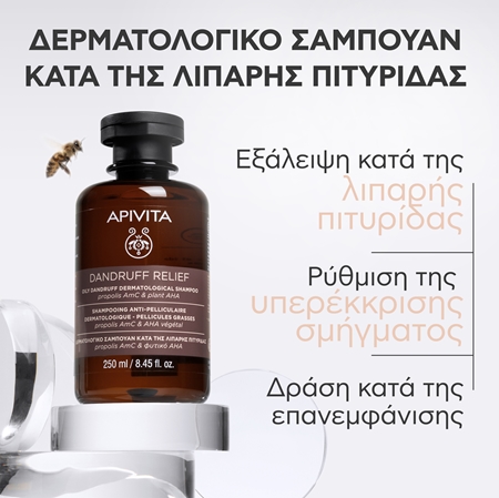Apivita Dandruff Relief Oily Dandruff Dermatological Shampoo σαμπουάν κατά της πιτυρίδας για λιπαρά μαλλιά