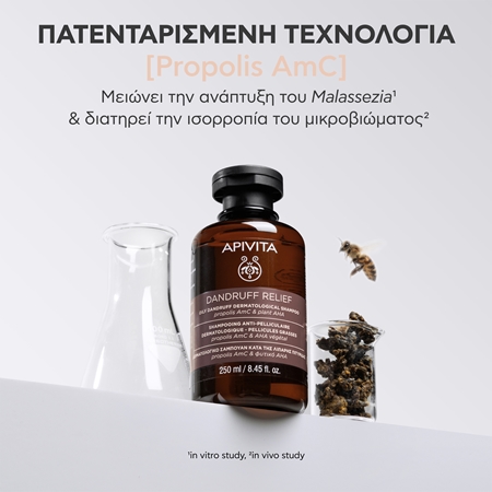Apivita Dandruff Relief Oily Dandruff Dermatological Shampoo σαμπουάν κατά της πιτυρίδας για λιπαρά μαλλιά