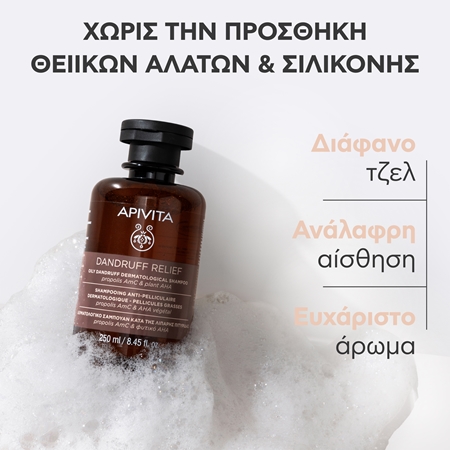 Apivita Dandruff Relief Oily Dandruff Dermatological Shampoo σαμπουάν κατά της πιτυρίδας για λιπαρά μαλλιά