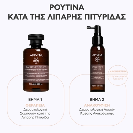 Apivita Dandruff Relief Oily Dandruff Dermatological Shampoo σαμπουάν κατά της πιτυρίδας για λιπαρά μαλλιά